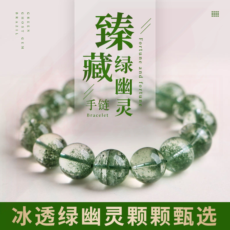 天然绿幽灵聚宝盆手链四季风羽多彩极光水晶手串转运招财男女