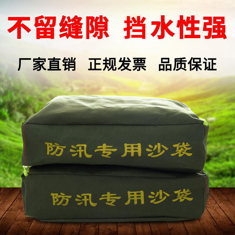 方形防汛专用沙袋防洪沙包帆布消防洪防堵防漏抗洪应急物资加厂家