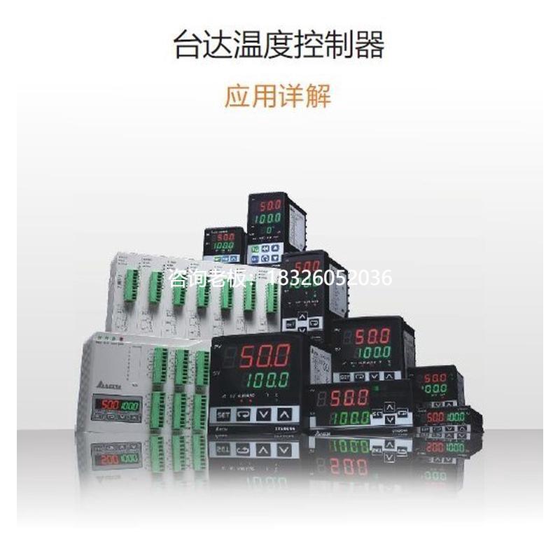 拍前询价DELTA台达温控器DTK4896C12中达电通DTK4896R12仪表DTK48