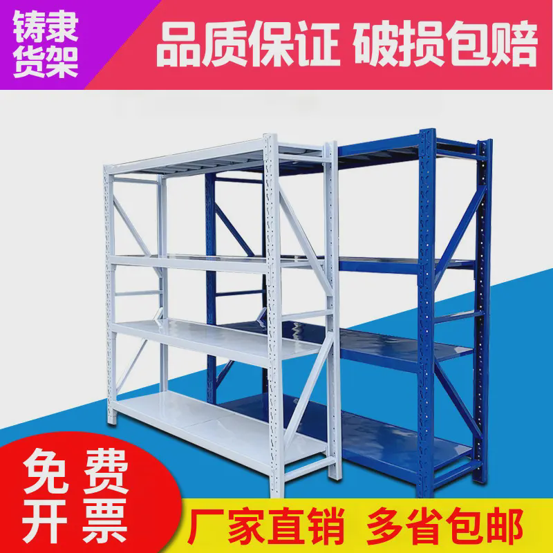 货架仓储仓库用储物架置物架铁架轻型重型货架子铁架子货物架卡扣