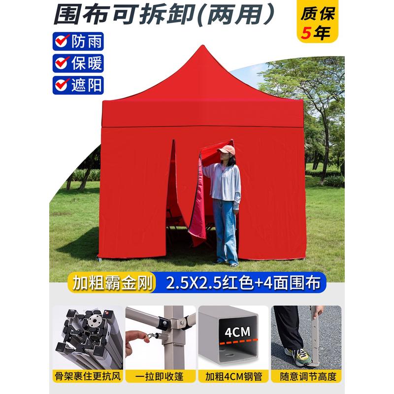 四脚雨棚围布帐篷透明布防雨四角户外摆摊专用大伞遮阳棚围挡防1