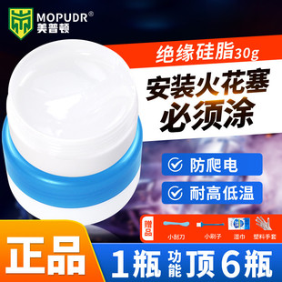 件高压高温绝缘油膏密封橡胶硅脂 火花塞绝缘硅脂润滑油电子电气元