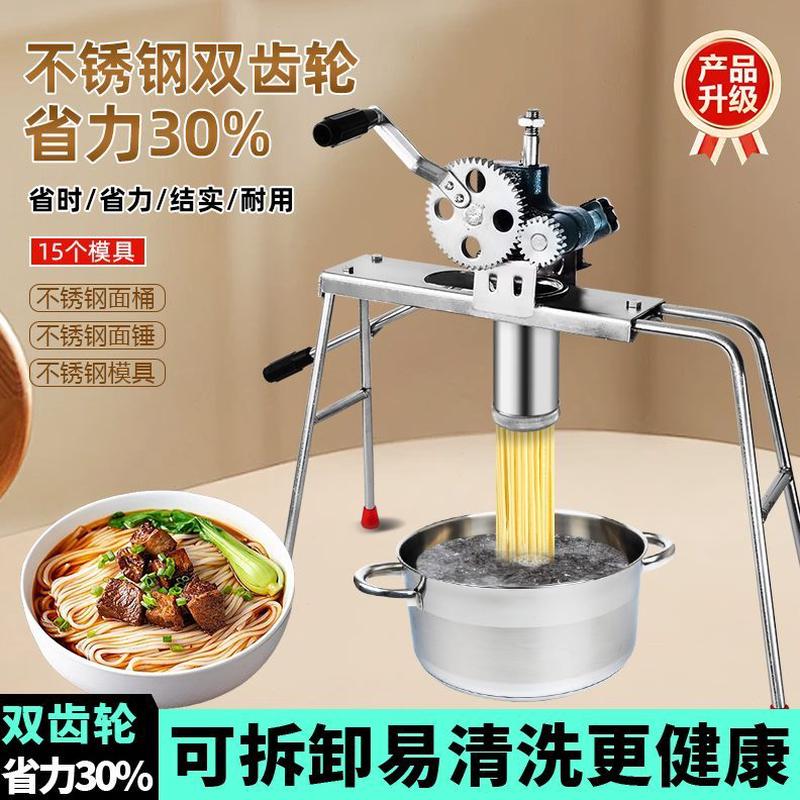 机机用不锈钢压面机饸面饸饸机烙河捞络面条机手动小型烙