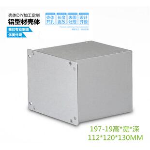 分体式铝型材金属机箱设备外壳锂电池源接线盒112*120*130