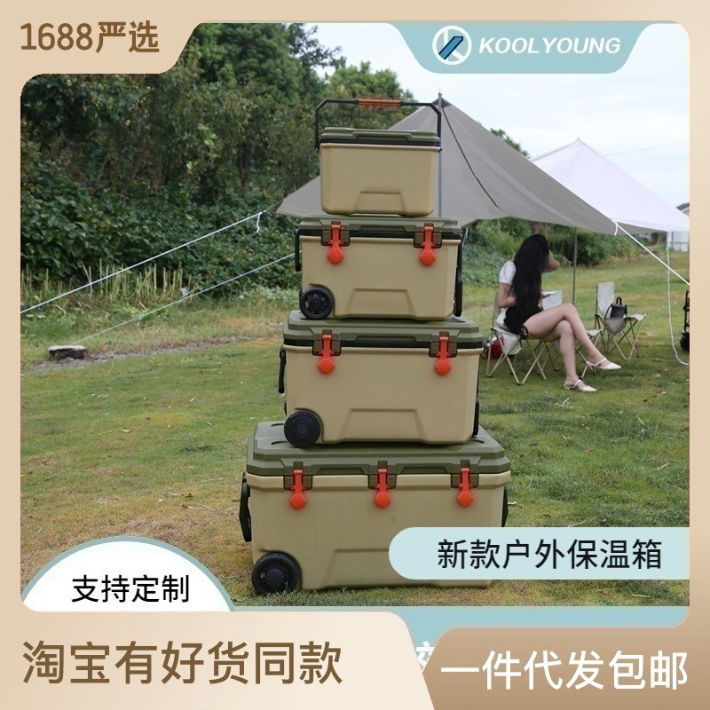 提手拉杆车载保温箱户外野餐露营转运生鲜海钓保鲜冷藏箱套装