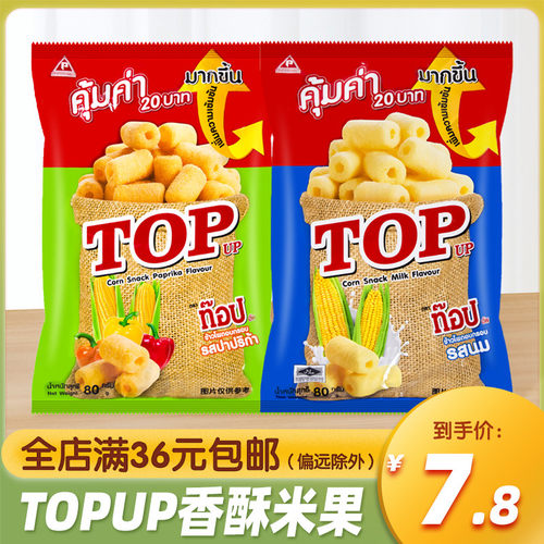 泰国PAIBOON PRODUCTS TOPUP香酥玉米米果玉米棒膨化食品进口零食