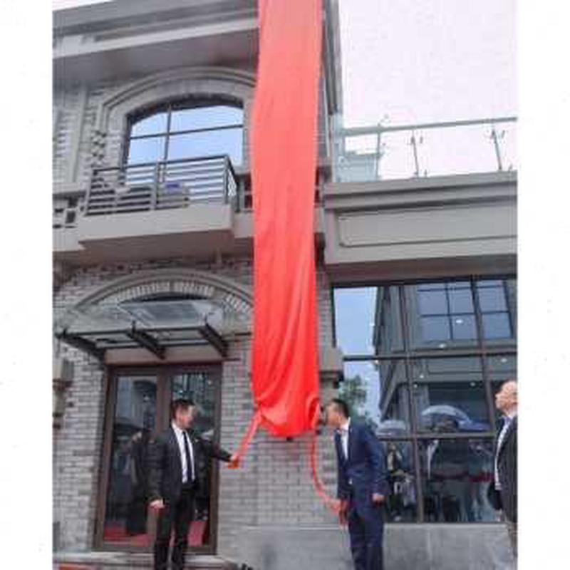 爆品厂销西安开业揭幕红布揭牌仪式红绸布公司牌匾招牌花球仪式品