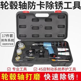 除锈卡刹车盘除锈养护钢圈工具防包邮汽车轮毂打磨保养轴套装系统