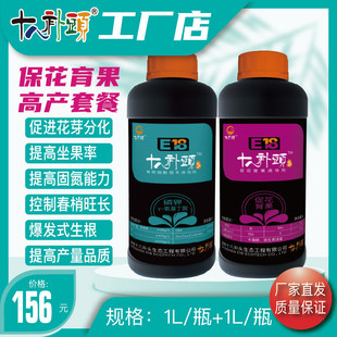 十八补头蛮花蛮果硼钼钴+高磷钾保花育果促花增产叶面肥