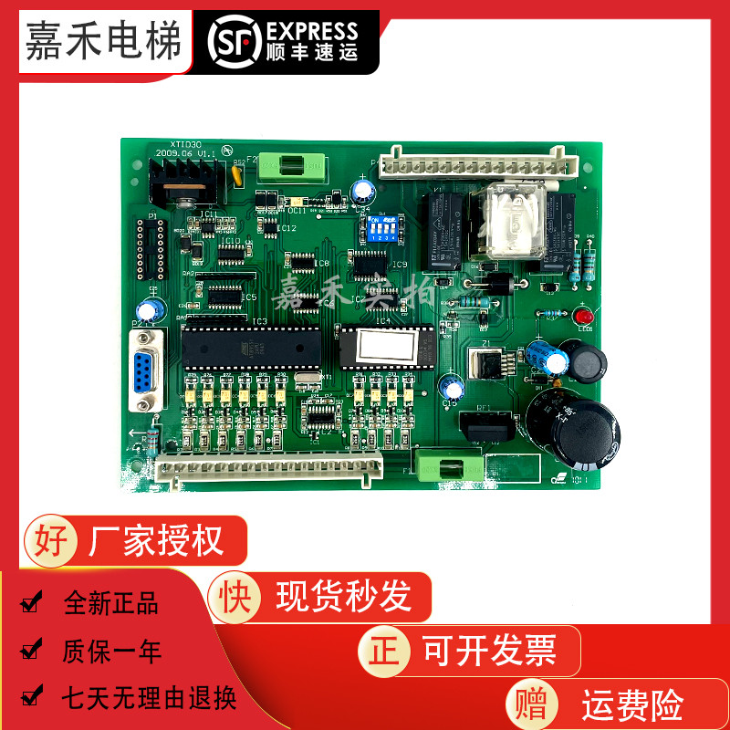 西子奥的斯电梯门机板XTID30/XTK1005/XTB4351APF 新款现货实拍