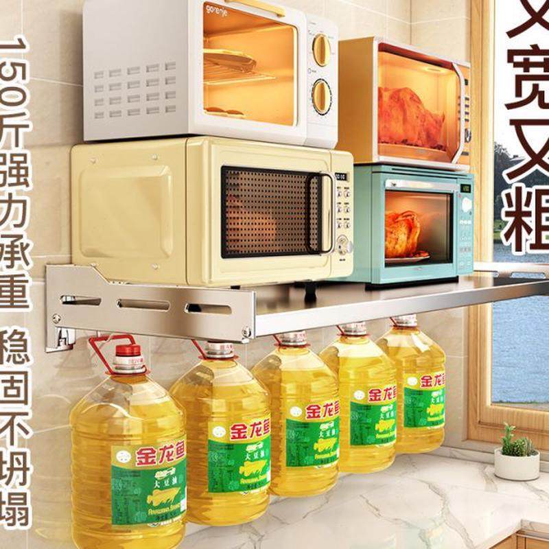 不锈钢厨房微波炉置物架墙上烤箱架子支架免打孔壁挂式收纳架挂架,厨房/烹饪用具,微波炉置物架,淘宝优惠券,粉丝福利购,淘宝优惠卷