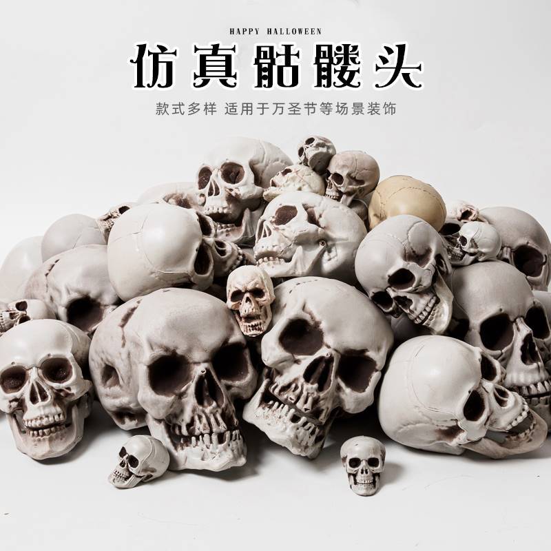 Skull Halloween props model decoration simulation Skull skul