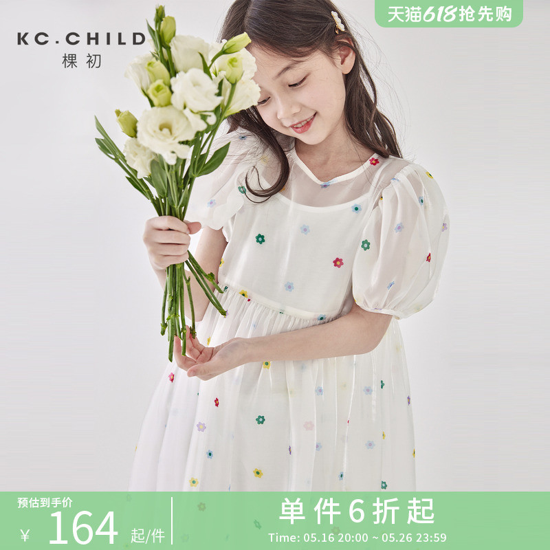 棵初2025网纱裙两件套儿童夏季新款流光纱花朵甜美