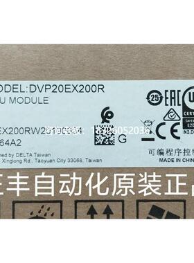 拍前询价DVP20EX200R DVP20EX200T全新原装正品台达EX2主机20EX现