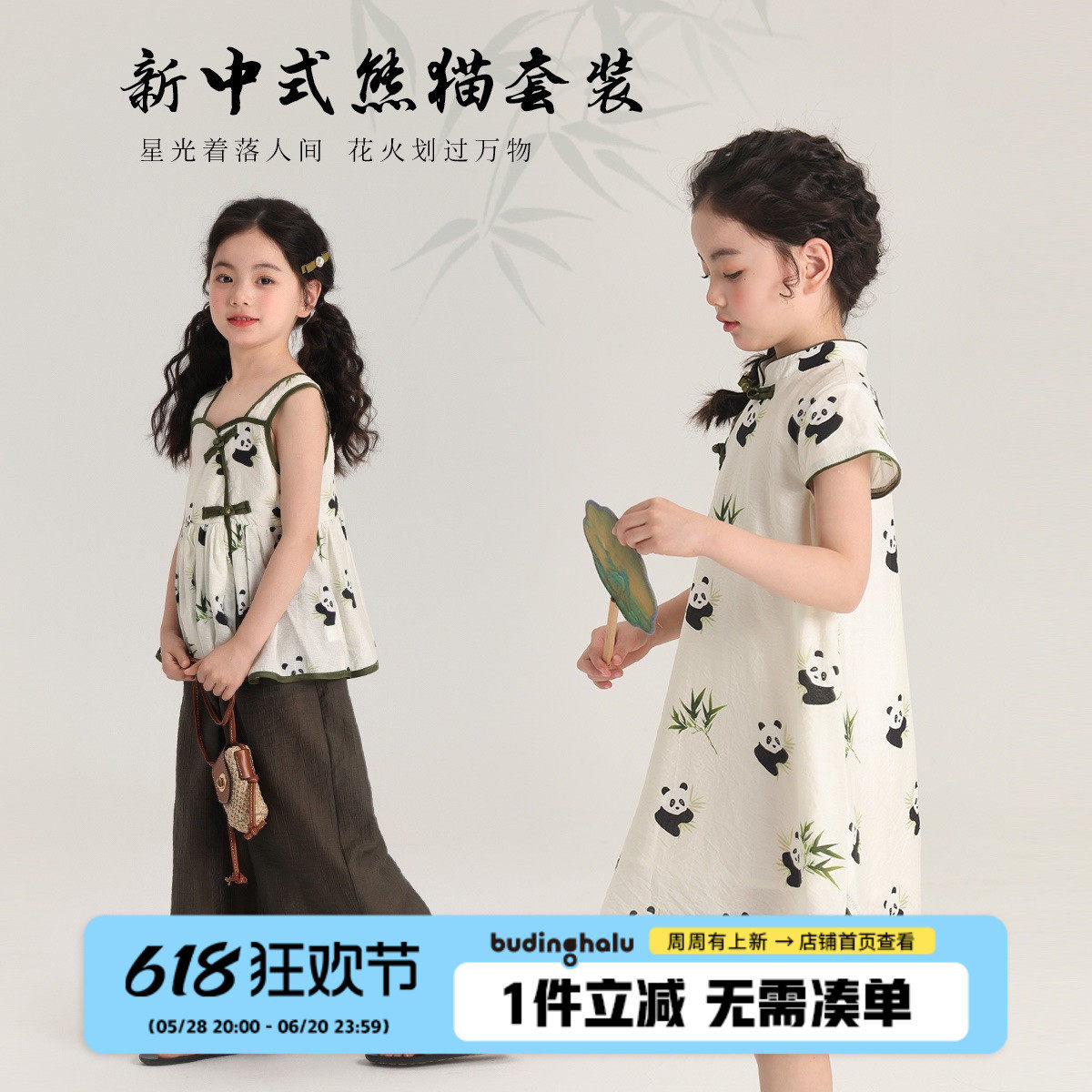 布丁哈鲁国风套装儿童夏季2025新款阔腿裤