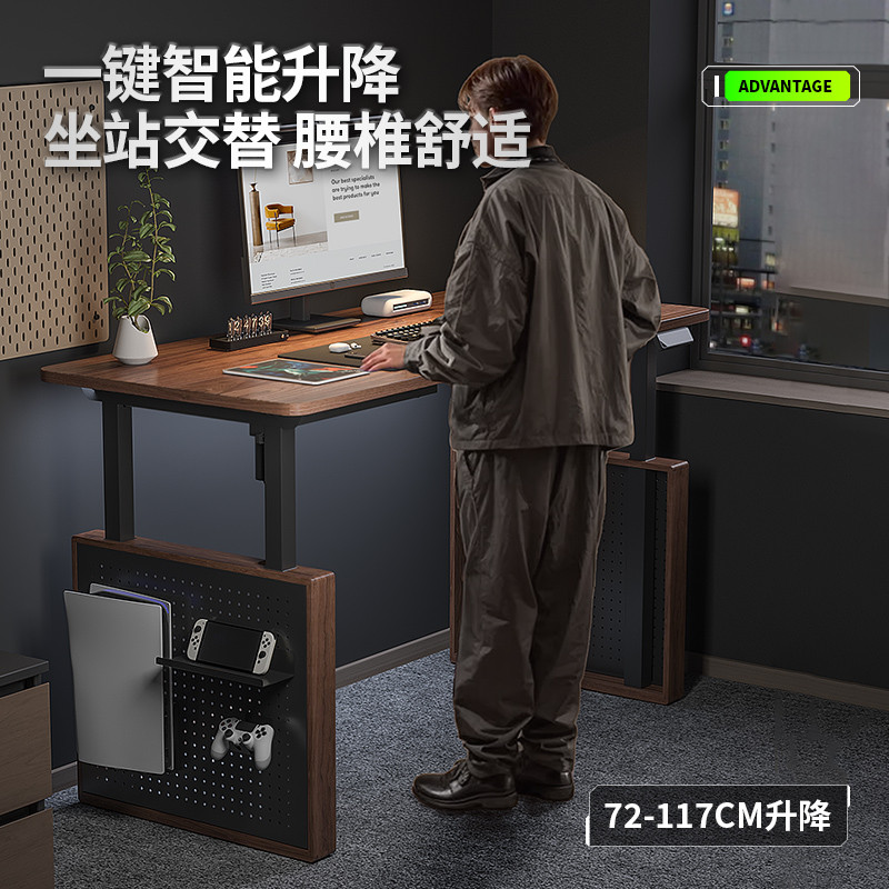 四腿胡桃实木双电机电动升降电竞桌洞洞板游戏机收纳架家用电脑桌