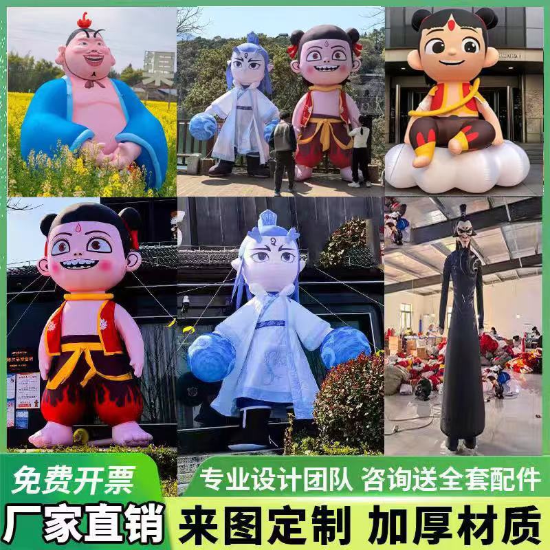 充气魔童哪吒敖丙气模充气通商场引流气模行走卡通哪吒充气人偶