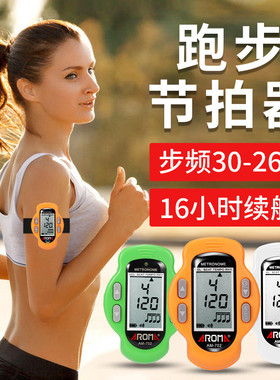 阿诺玛节拍器AM702超慢跑节拍器180原地跑步专用步频运动节奏器