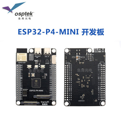 鱼鹰派 ESP32P4开发板，板载C6模组，配排针/TypeC数据线