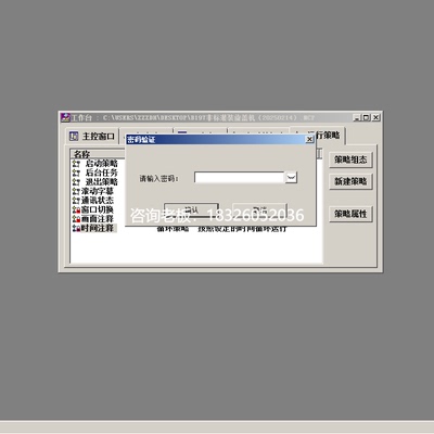 拍前询价昆仑通态运行策略密码触摸屏文件mcgs pro程序文件输入密