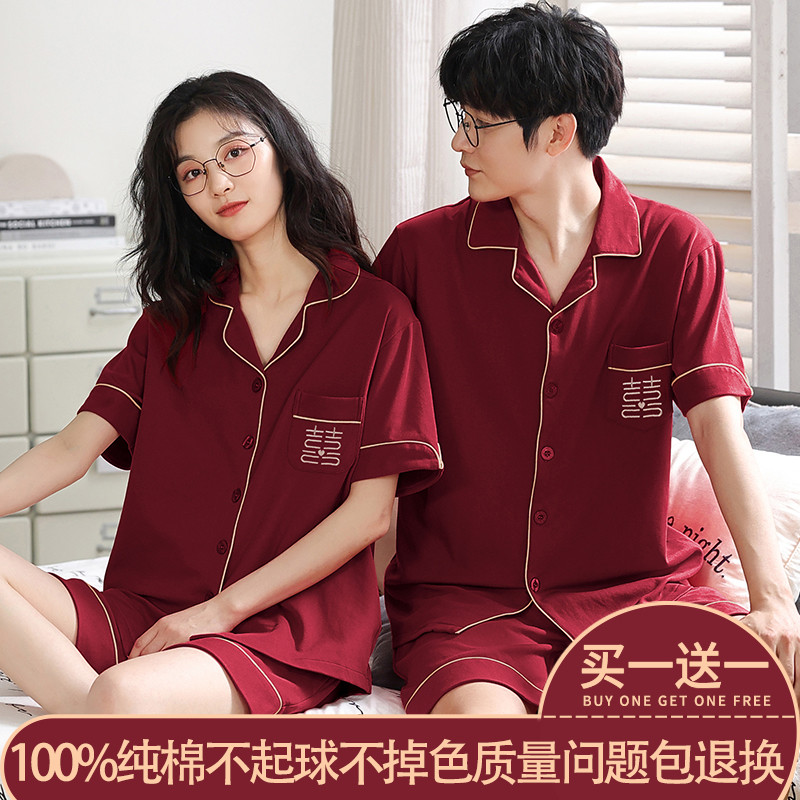 新品100%纯棉结婚情侣睡衣夏季新婚本命年短袖红色高档男女家居服