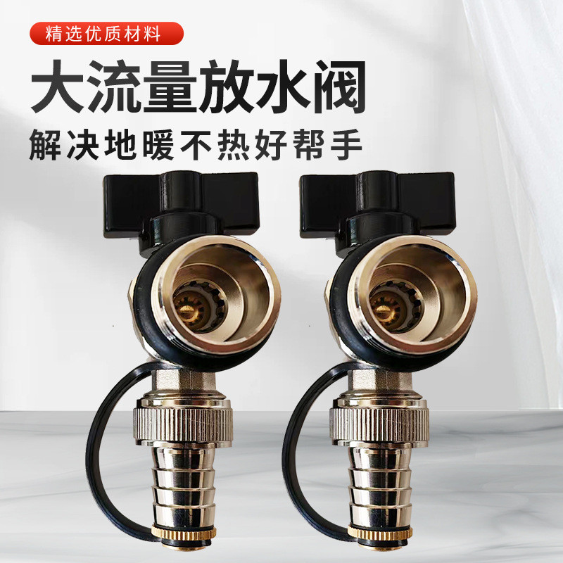 全铜地暖分水器放水阀1寸6分暖气放水泄水阀门暖气片排气球