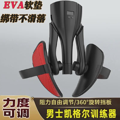 多功能盆底肌训练器产后修复夹腿器凯格尔训练器男士瘦腿美腿器