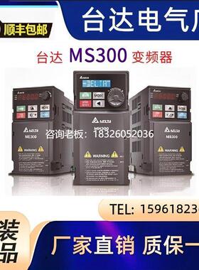 拍前询价台达变频器VFD7A5MS21ANSAA中达电通单相220v 1.5kw全新
