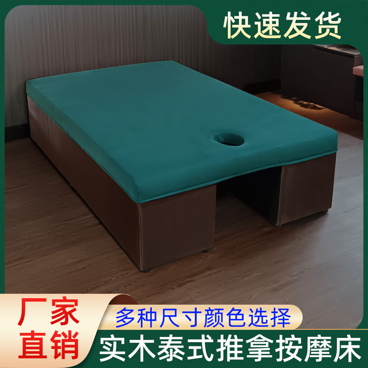 泰式按摩床厂家直销 实木中式带洞按摩推拿床美容院SPA床加宽踩背
