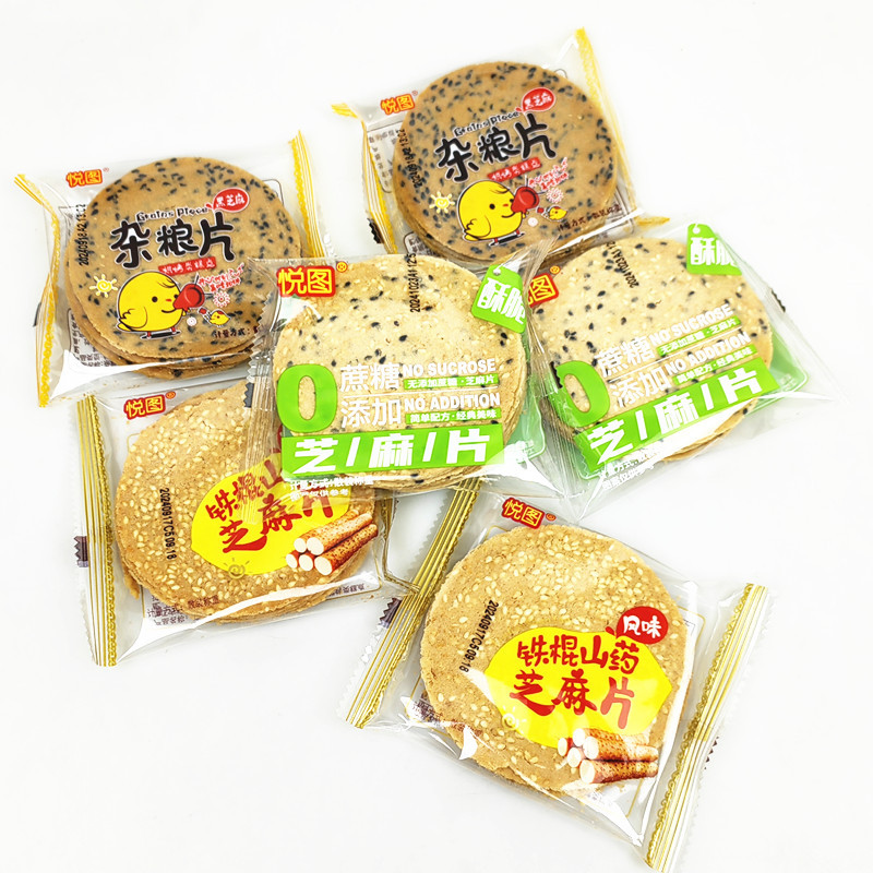 悦图铁棍山药芝麻片黑芝麻杂粮片2斤薄脆饼瓦片煎饼怀旧小吃零食