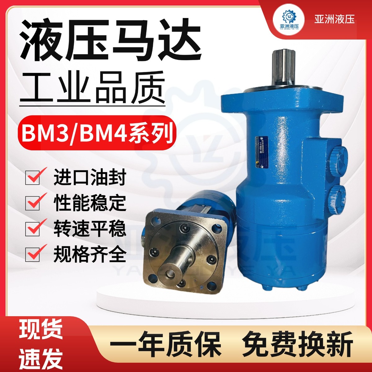 摆线马达液压油马达BM3/BM4起重吊机卷扬机输送带吊车马达BMR1/2
