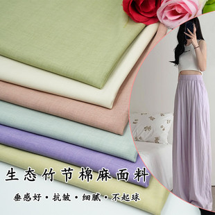 春夏闪光高档纯色竹节纹亚麻布料套装服装垂坠中国风面料