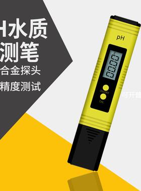 便捷式pH计精度0.01数显酸度计PHmeter水质测试笔鱼缸ph值检测仪