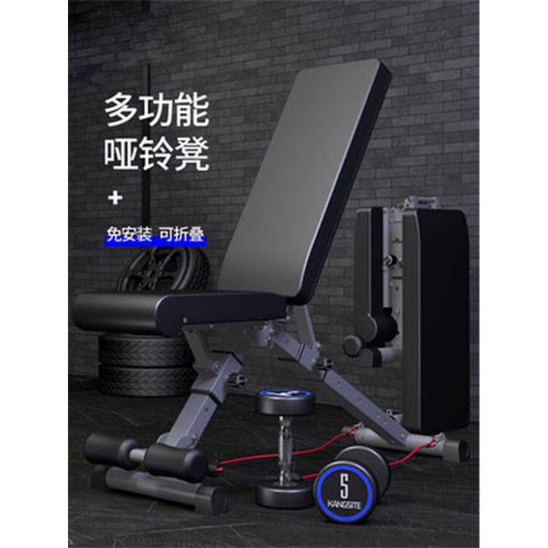 多功能哑铃凳可折叠仰卧板卧推凳仰卧起坐腹部健身器材健身椅家用,运动/瑜伽/健身/球迷用品,仰卧板/健腹板,淘宝优惠券,粉丝福利购,淘宝优惠卷