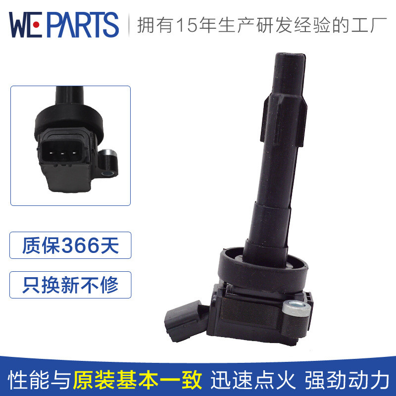 远景海景SC7帝豪EC7全球鹰GX718点火线圈 0221500802直销