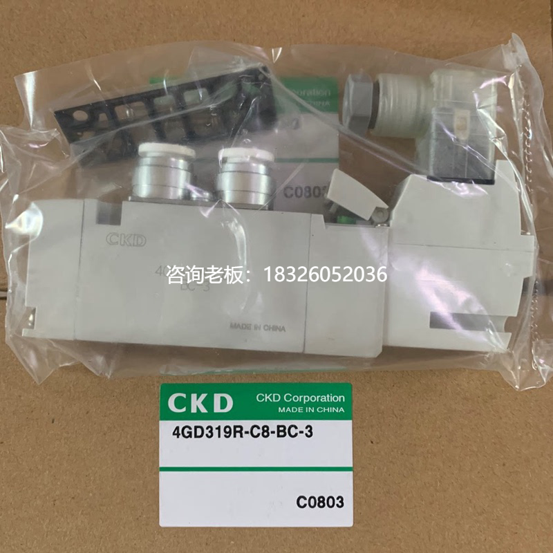 拍前询价原装CKD电磁阀4GD319R-C8-BC-3 4GD319-BC 4GA319-B全新
