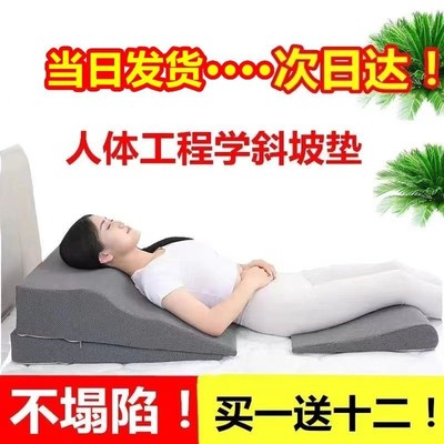 。胃食管防反流斜坡床垫医用防反酸枕头靠垫术后老人孕妇护理三角