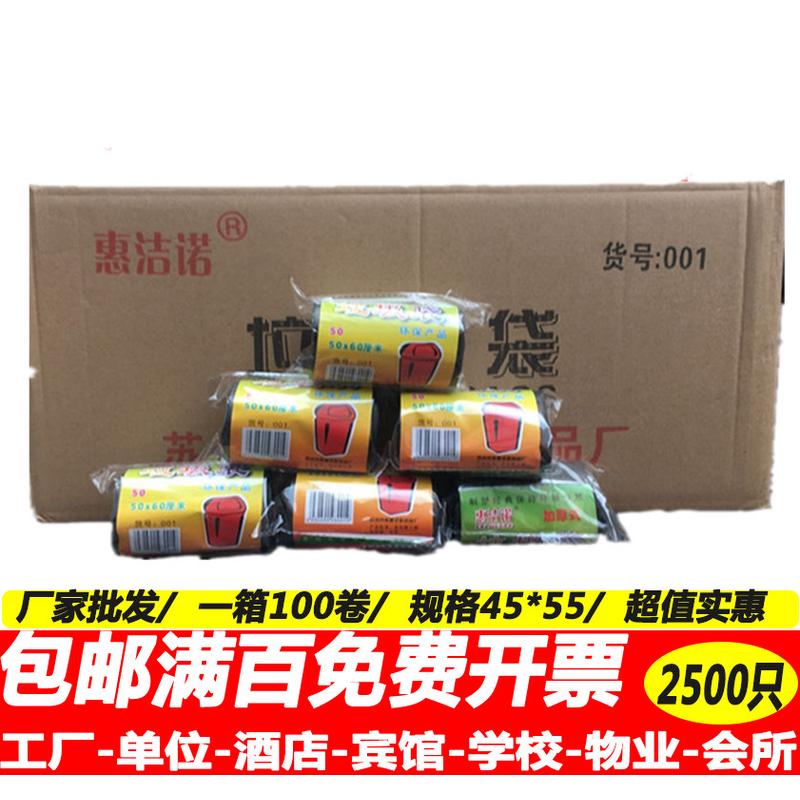 酒店宾馆45X50X60黑彩色普通小号垃圾袋点断式环保清洁袋包邮开票