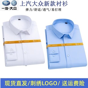 上汽新款浅蓝衬衫工装男女销售正装职业套装西裤工服定制