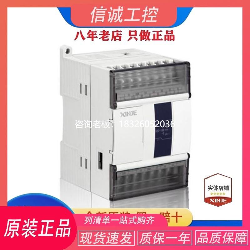 拍前询价全新信捷模块XD-E4AD/8AD/E2DA/E4DA/E4AD2DA/1WT/2WT/4W