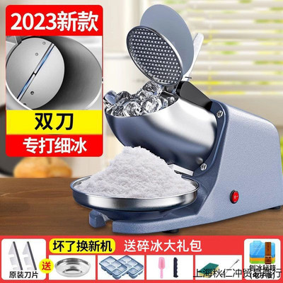 刨冰机商用小型家用碎冰机摆摊冰沙机雪花冰绵绵冰机奶茶店破冰机