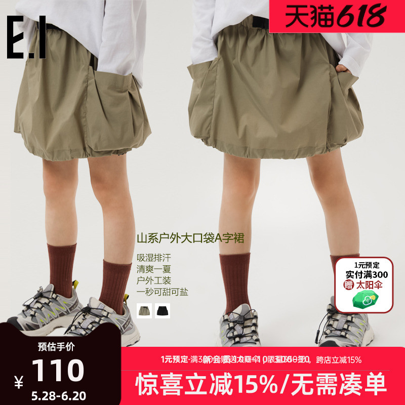 【山系轻户外】ei款工装风A字裙带安全裤