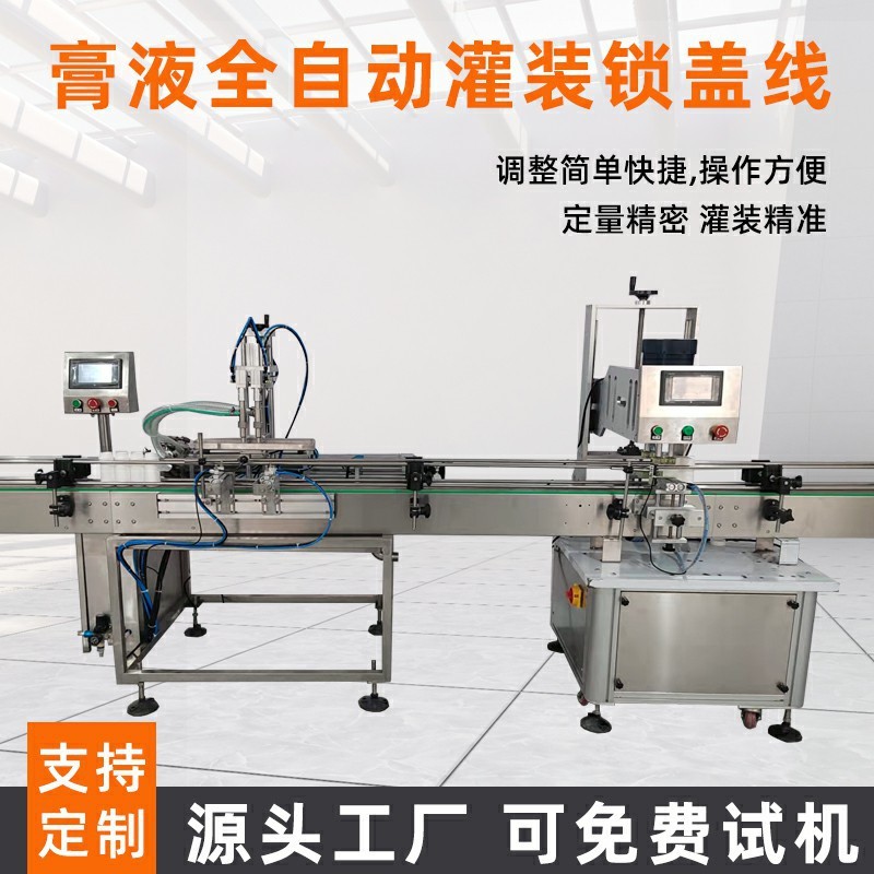 全自动流水线灌装机喷码膏体蜂蜜酱料定量生产线械工作台