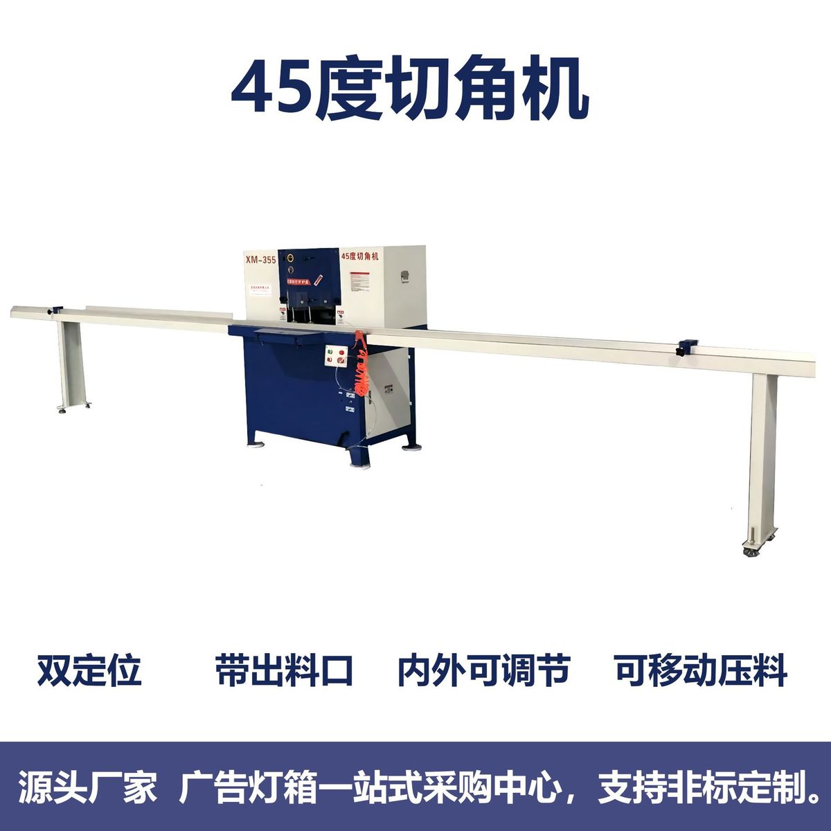 45度切角机 相框画框切角机多功能铝合金45°切割锯