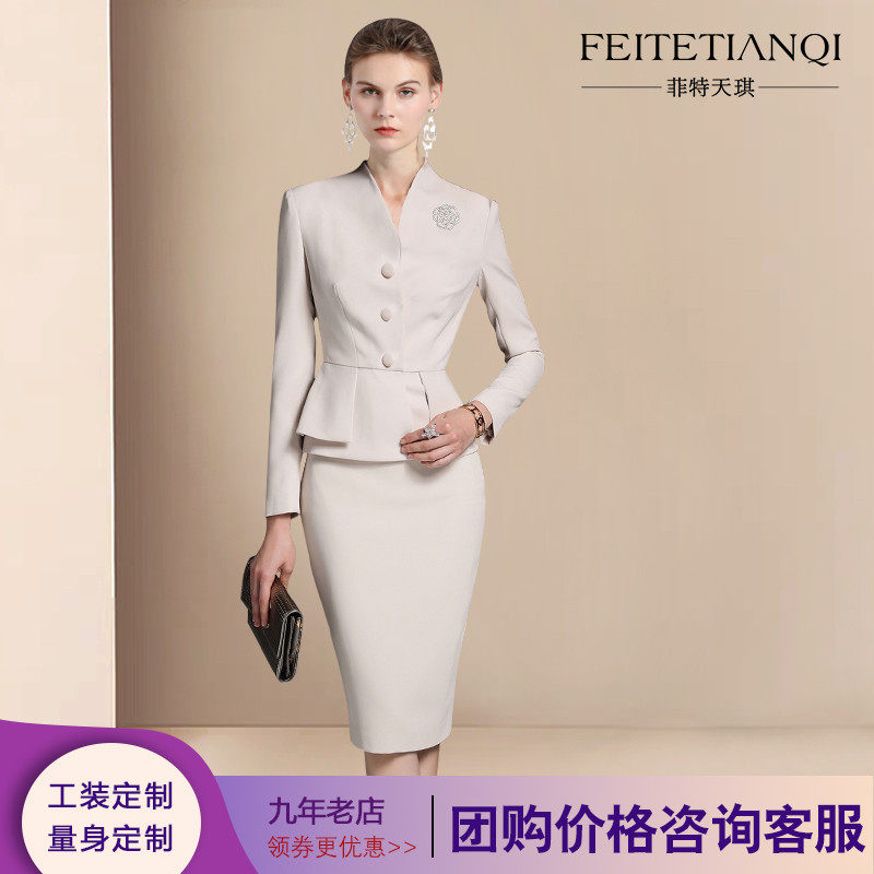 菲特天琪春秋新款时尚气质显瘦售楼部讲师商务职业套装女