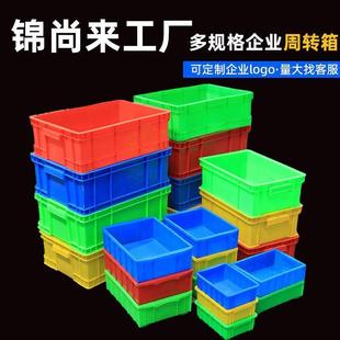 长方形塑料周转箱五金配件盒子零件储物胶盘收纳浅方盘塑胶周转盘