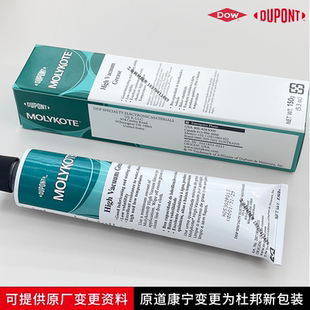 美国道康宁高真空硅脂HVG润滑油硅脂阀门密封真空硅脂油膏胶976V