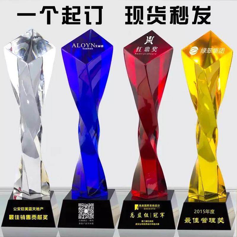 水晶扭柱奖杯彩色红蓝金水晶定制纪念品定做公司年会高档大气
