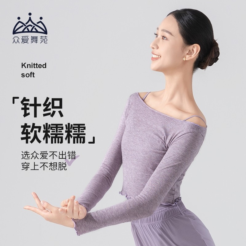 众爱舞苑舞蹈练功服秋冬保暖长袖毛衣芭形体服成人女