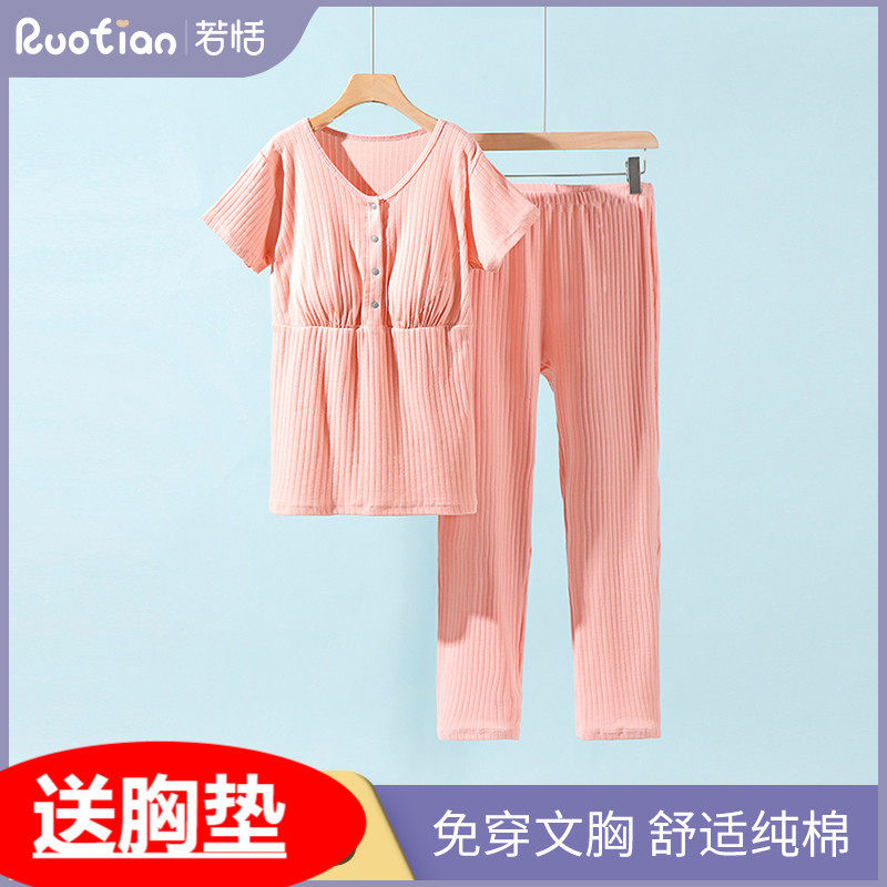 纯棉月子服孕妇睡衣怀孕期长裤套装春夏季薄款产后喂奶哺乳衣,孕妇装/孕产妇用品/营养,家居服套装,淘宝优惠券,粉丝福利购,淘宝优惠卷